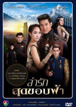 lakorn drama|15 All